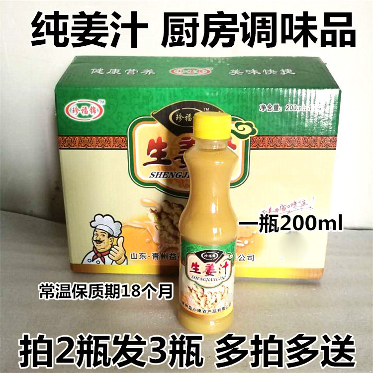 生姜汁200ml 纯姜汁 鲜榨姜汁 生姜原汁 食用老姜汁|ruв категории кофе/хлопья/напиток, напиток, сок, чистый сок - от Buy2taobao.com для оказания профессиональной услуги покупки агента Taobao