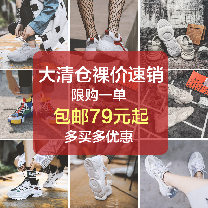 [Good goods Fault code Clearance Father's shoes ins Ultra-fire motion Casual shoes ventilation Versatile The thickness of the bottomin the Women's Shoes, Low shoes category - from Buy2taobao.com to provide professional Taobao agent buy service