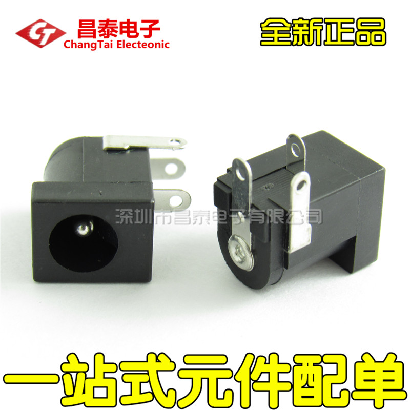 DC插座 DC-005 电源插座 5.5X2.1MM DC005 内针2.0 充电供电接口在类目 3C数码配件, 电子元器件市场, 电子元件, 其它元器件中 - 来自Buy2taobao.com提供专业的淘宝代购服务