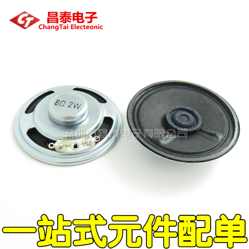 全新 2W8R 2W8Ω 2瓦8欧 小喇叭 直径50mm 扬声器 发声装置 模型在类目 3C数码配件, 电子元器件市场, 电子元件, 电声器件/扬声器中 - 来自Buy2taobao.com提供专业的淘宝代购服务