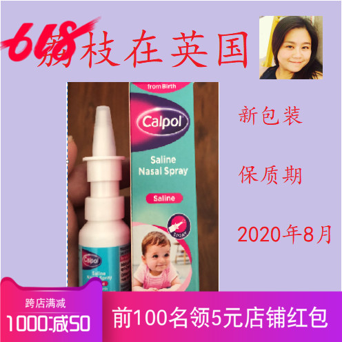 goods in stock Britain Calpol Infants baby Baby stuffy nose Relieve Spray soften Clearin the Diapers/Care/Feeding/Push lathe , Baby bath skin care products , Nose and eye wash solution category - from Buy2taobao.com to provide professional Taobao agent buy service