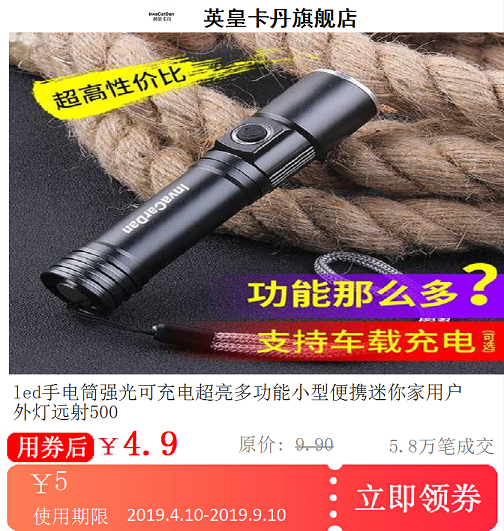 led手电筒强光可充电超亮多功能小型便携迷你家用户外灯远射5000在类目 购物提货券/蛋糕面包, 购物券/礼品卡, 其它购物券/礼品卡中 - 来自Buy2taobao.com提供专业的淘宝代购服务