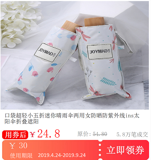 口袋超轻小五折迷你晴雨伞两用女防晒防紫外线ins太阳伞折叠遮阳在类目 购物提货券/蛋糕面包, 购物券/礼品卡, 其它购物券/礼品卡中 - 来自Buy2taobao.com提供专业的淘宝代购服务