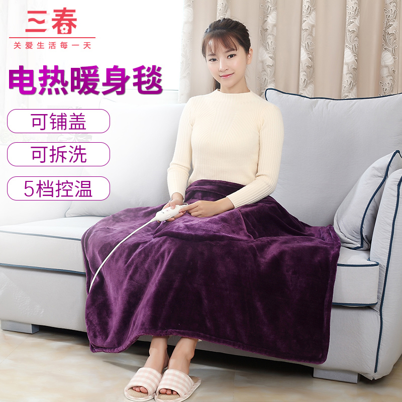 三春电热护膝毯暖身毯电暖垫暖膝暖手暖脚宝电热披肩办公室电暖毯在类目 居家日用, 保暖贴/怀炉/保暖用品, 暖脚宝/暖垫中 - 来自Buy2taobao.com提供专业的淘宝代购服务