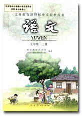 关于小学语文五年级段落教学的毕业论文提纲范文