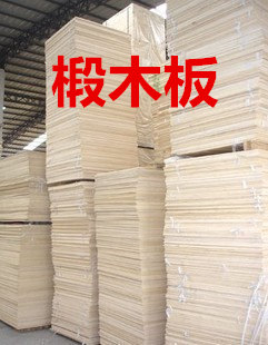 1.5mm X 915mm X 915mm Full linden wood laminates Basswood plywood Boat Architectural modelsin the Play mode/Anime/Periphery/cos/Board games , Modeling tools/Accessories supplies category - from Buy2taobao.com to provide professional Taobao agent buy service
