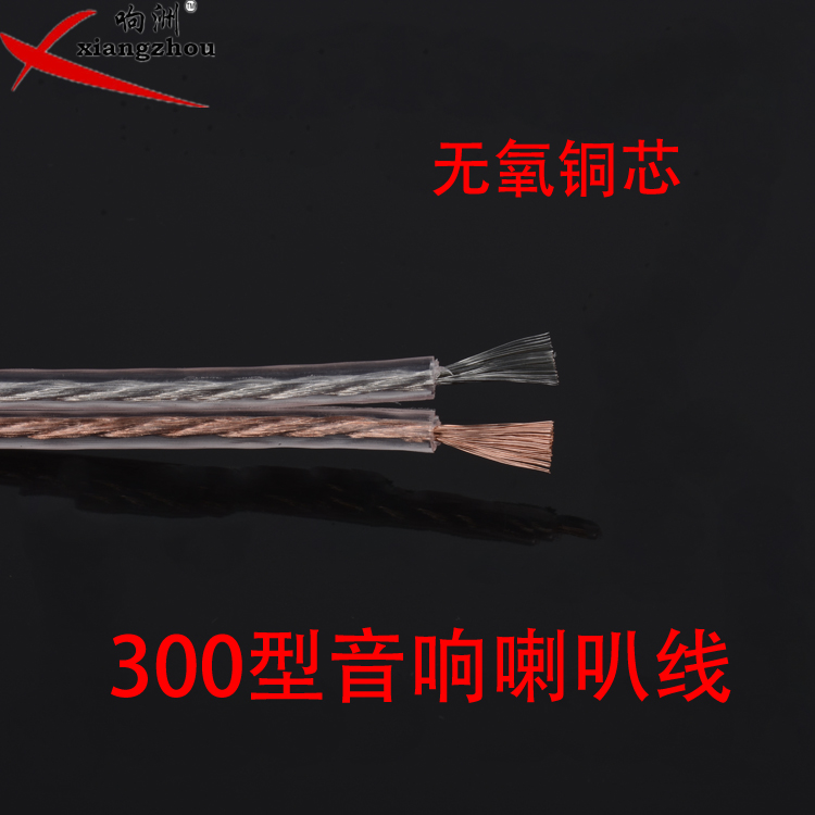 纯铜音响线材 喇叭线 发烧无氧铜音箱线功放连接线 音频散线100米|msdalam kategori Peralatan Audio-visual, aksesori audio dan video elektronik, Wire - dari Buy2taobao.com untuk memberikan perkhidmatan ejen Taobao profesional membeli