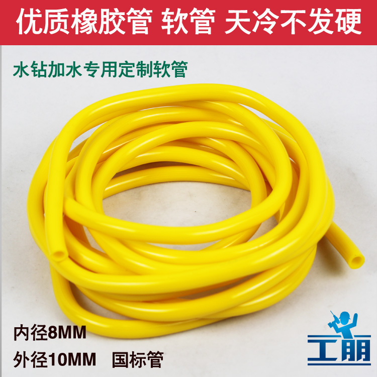 工朋 優質皮管橡膠管 內徑8外徑10 水鑽加水專用水管 冬天不發硬在類目 鮮花速遞/花卉仿真/綠植園藝, 園藝用品, 花園管/軟管/包紗管中 - 來自Buy2taobao.com提供專業的淘寶代購服務
