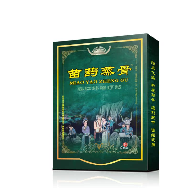 黑膏药苗药蒸骨远红外磁疗贴颈椎肩周关节膏5盒包邮10送1在类目 居家日用, 防护用品, 其它劳保用品中 - 来自Buy2taobao.com提供专业的淘宝代购服务