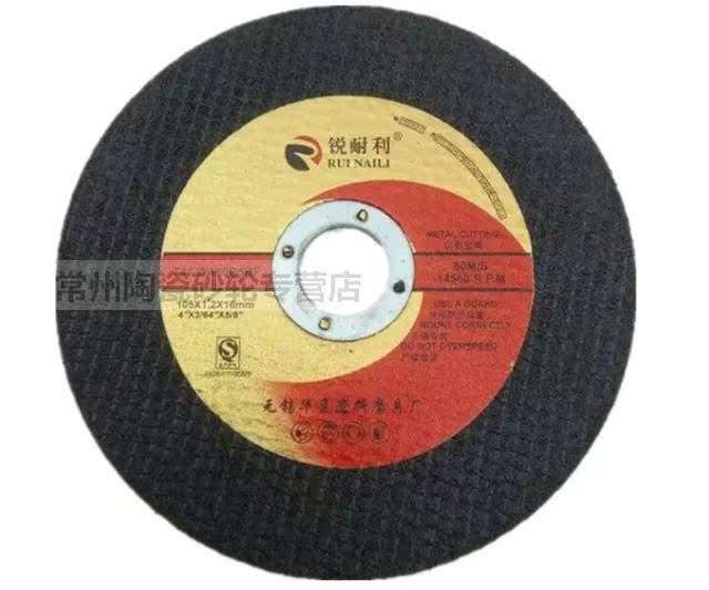 【锐耐力】切割片105*1.2*16金属切割片超薄双网小切片100片包邮在类目 五金/工具, 电动工具, 电锯片中 - 来自Buy2taobao.com提供专业的淘宝代购服务