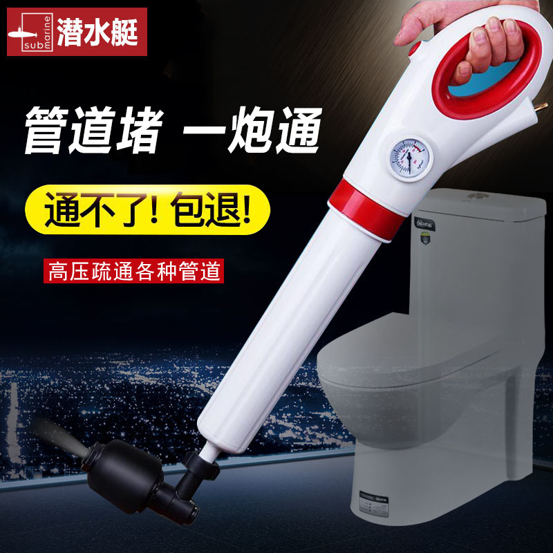 潜水艇马桶疏通器厕所堵塞厨房管道下水道疏通神器高压家用清洁吸在类目 家庭/个人清洁工具, 卫浴用具/卫浴配件, 管道疏通器中 - 来自Buy2taobao.com提供专业的淘宝代购服务