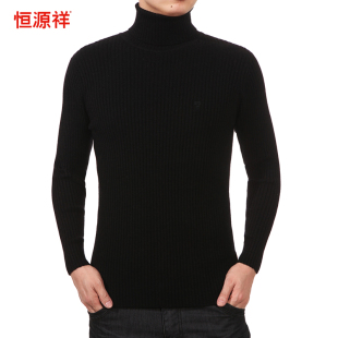  秋冬新品恒源祥男士羊绒衫正品 男装毛衣 百搭男式加厚休闲羊毛衫