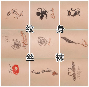  新款 春夏超薄透明刺青假纹身丝袜 日系coco女士个性潮连裤袜