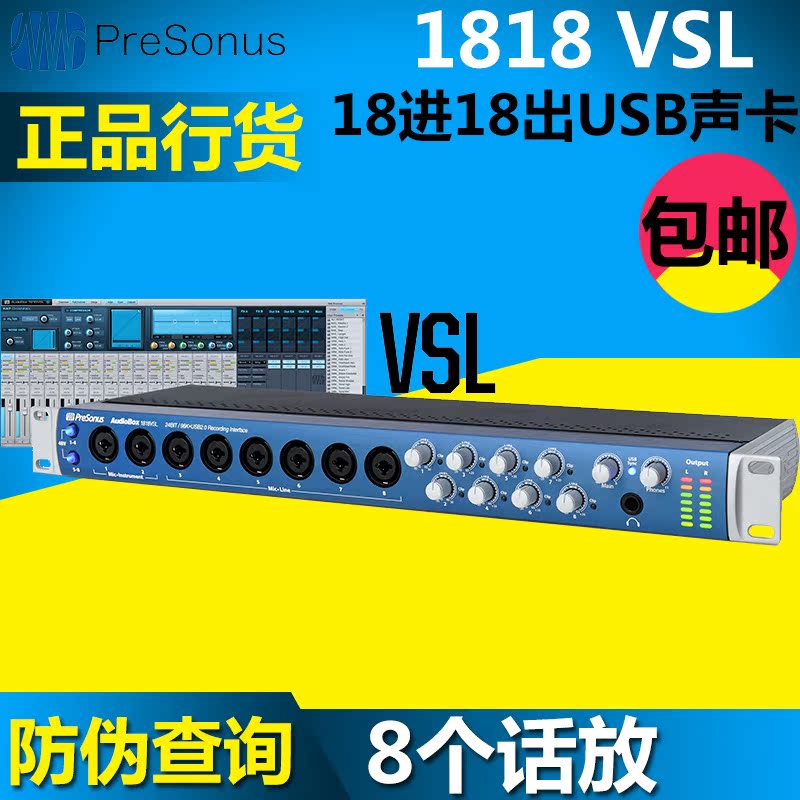 PreSonus AudioBox 1818 VSL USB专业外置声卡ADAT音频接口录音|msdalam kategori Perkakasan komputer/monitor/Komputer Zhou Bian, Kad bunyi - dari Buy2taobao.com untuk memberikan perkhidmatan ejen Taobao profesional membeli