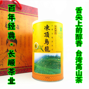  台湾长顺茶厂  台湾原装正品 300g 微蔗糖香 冻顶乌龙茶 特价包邮