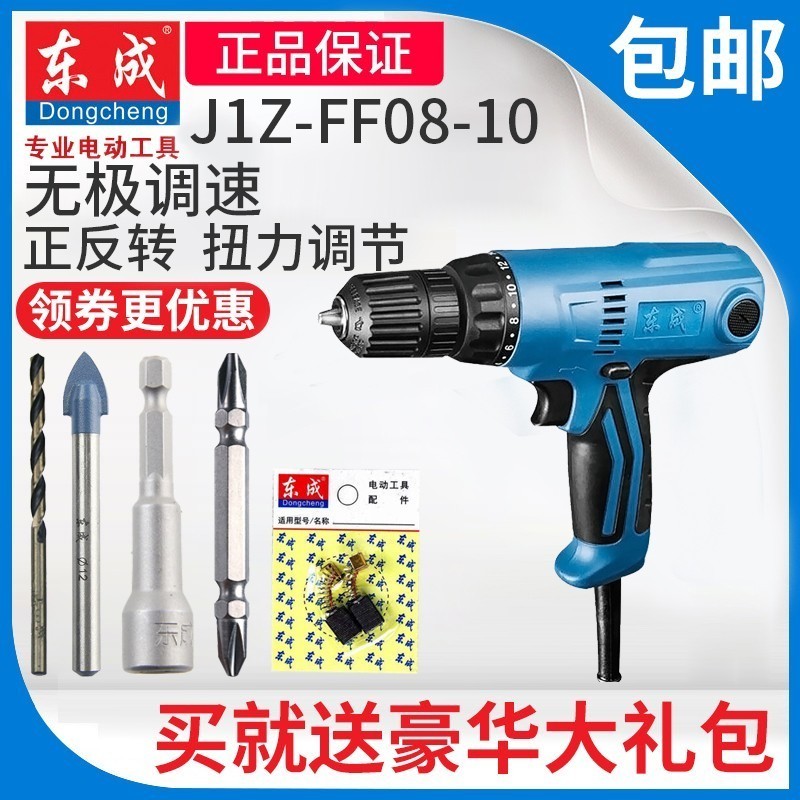 东成电钻调速扭力手电钻转220V家用起子机螺丝刀FF08-10A电动工具|ruв категории оборудование/инструменты, электрический инструмент, электродрель - от Buy2taobao.com для оказания профессиональной услуги покупки агента Taobao