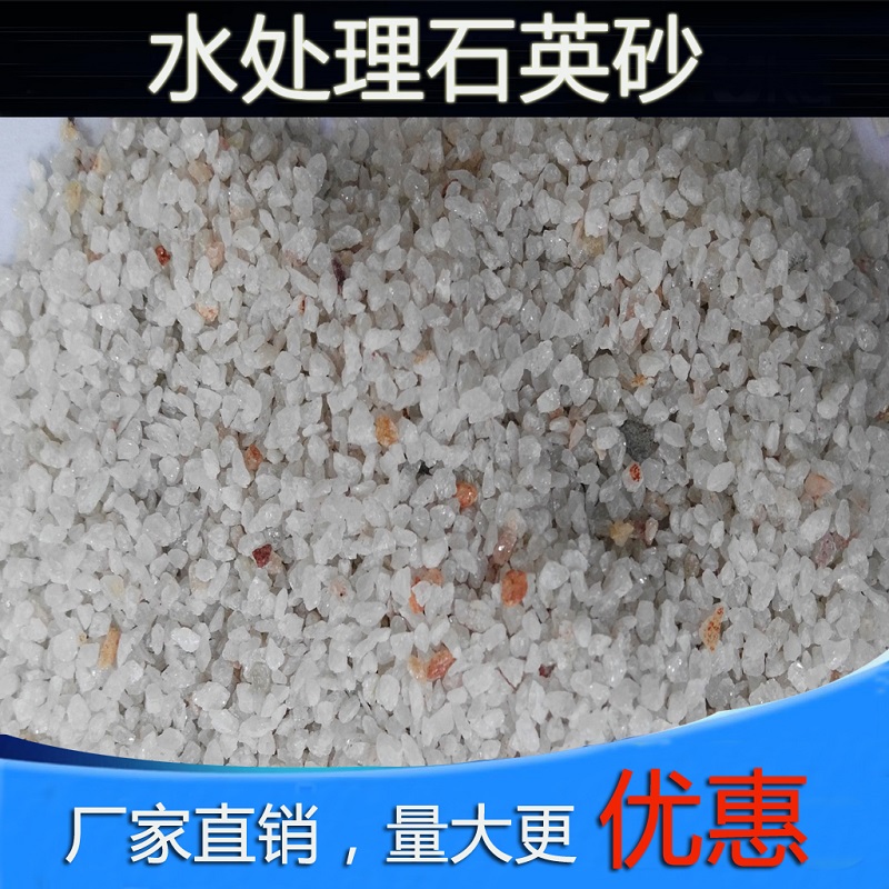 refined Quartz sand Media Manufactor Water Handle Sand Filter material Swimming Pool Quartz sand grain Sandin the Basic building materials , Sand/Stone , Sand category - from Buy2taobao.com to provide professional Taobao agent buy service