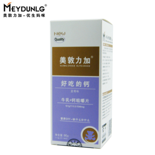  美敦力加优生妈咪 宝宝钙铁锌 儿童补钙产品 钙片 蓝莓味 包邮