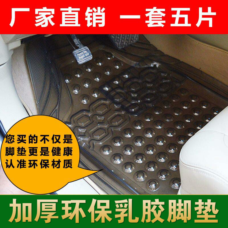加厚汽车环保透明硅胶地垫塑料PVC防滑防水乳胶脚垫 透明|ruв категории автомобиль/товаров/аксессуары/переоснащение, автомобильных принадлежностей/аксессуары, Специальные коврики - от Buy2taobao.com для оказания профессиональной услуги покупки агента Taobao