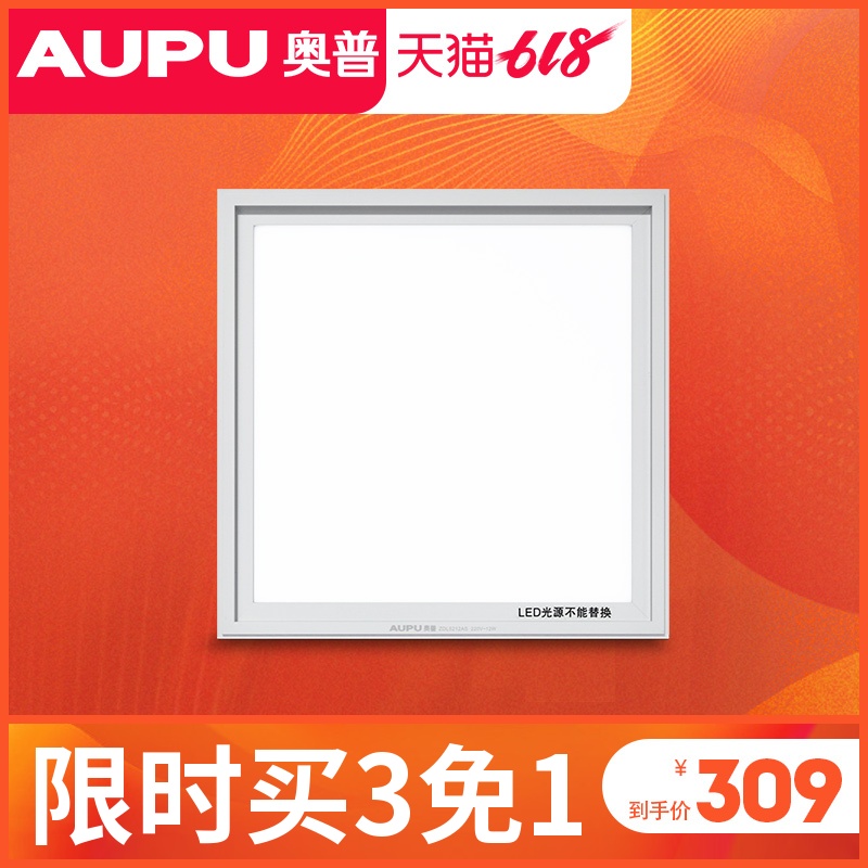 Opp lighting Integrate suspended ceiling led Flat lamp Kitchen Lights TOILET Embedded system 300x300 Lvkou 5212in the Decoration main material , Integrated ceiling , Appliance Module , Lighting Modules category - from Buy2taobao.com to provide professional Taobao agent buy service