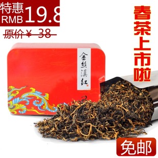  中国红茶极品金丝滇红茶红茶茶叶一级凤庆滇红茶105G 年春茶