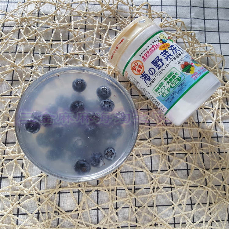 包邮日本汉方水果蔬菜清洗液贝壳粉洗菜粉去除农药残留除菌野菜粉在类目 尿片/洗护/喂哺/推车床, 清洁液/洗衣液/柔顺剂, 奶瓶果蔬清洗液中 - 来自Buy2taobao.com提供专业的淘宝代购服务