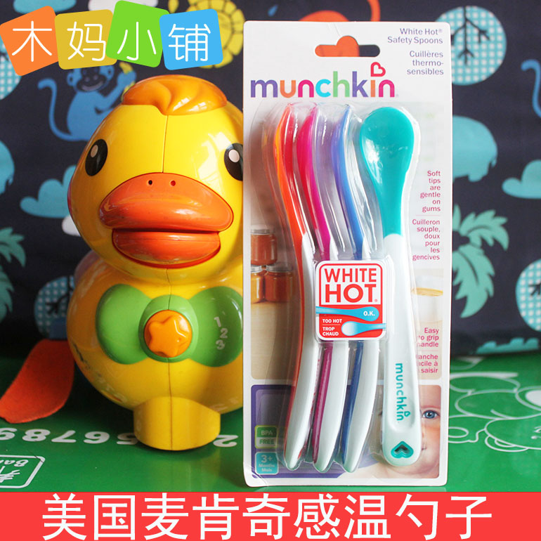 美国MUNCHKIN麦肯齐儿童感温变色勺 婴儿硅胶软头勺子在类目 尿片/洗护/喂哺/推车床, 水杯/餐具/研磨/附件, 儿童餐具中 - 来自Buy2taobao.com提供专业的淘宝代购服务