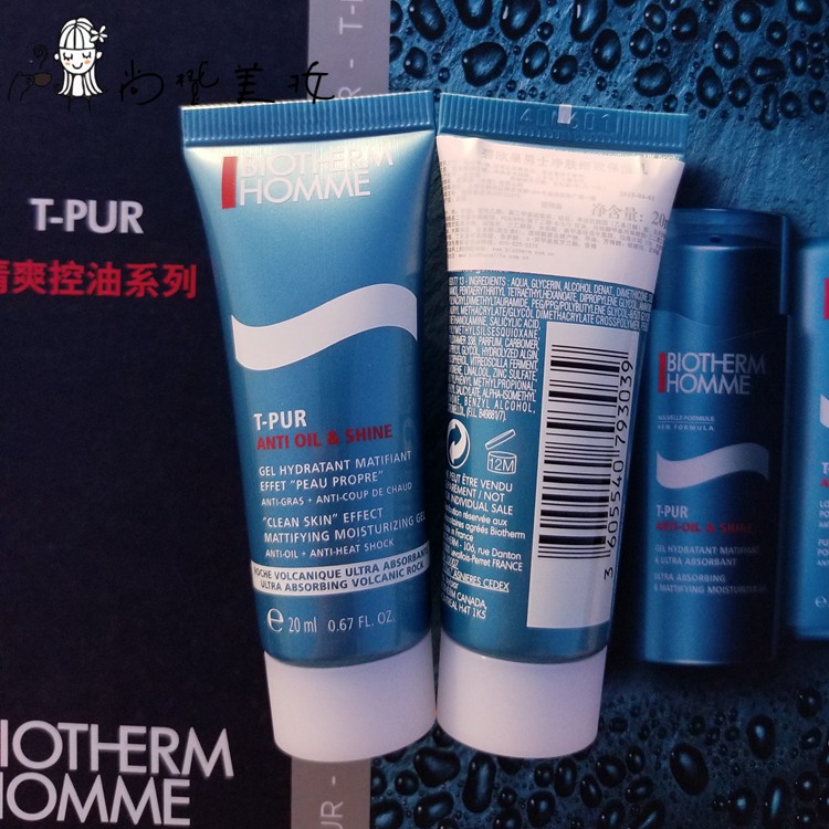 20年9 碧欧泉男士净肤细致保湿乳20ml 整日控油破格清爽 专柜小样|ruв категории Средства для ухода за собой, мужчин уход (новая), мужские лица крем - от Buy2taobao.com для оказания профессиональной услуги покупки агента Taobao