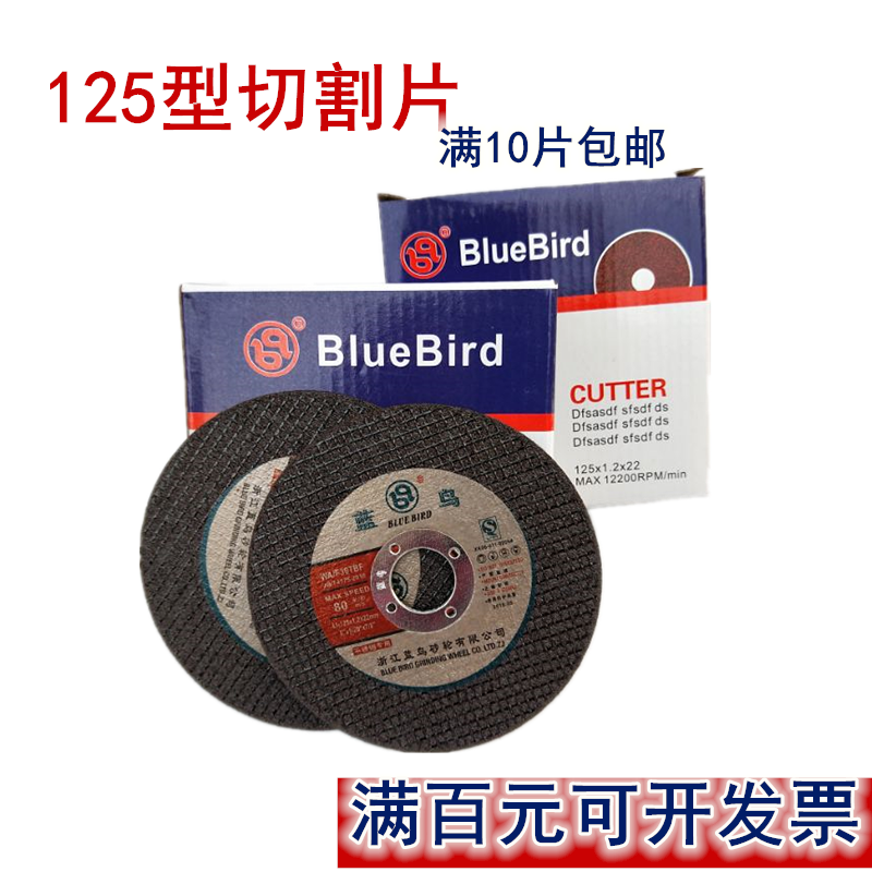 125角磨机切割片22mm超薄磨光机金属不锈钢砂轮片在类目 五金/工具, 电动工具, 电锯片中 - 来自Buy2taobao.com提供专业的淘宝代购服务