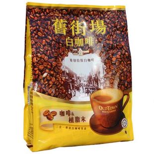  马来西亚进口旧街场无糖白咖啡(2合1)马版内赠糖包 江浙沪2件包邮