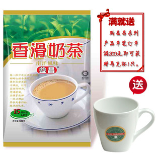  13年新货马来西亚益昌老街香滑奶茶南洋极品拉茶600克13省2件包邮