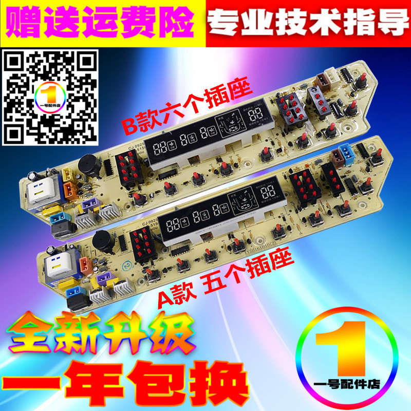 適用美的MS6582 MB6582 MB6062洗衣機電腦主板XQB60-727G/888G在類目 生活電器, 生活家電配件, 其他生活家電配件中 - 來自Buy2taobao.com提供專業的淘寶代購服務