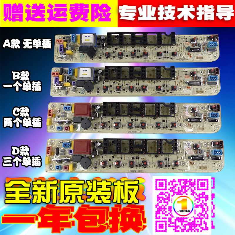 適用美的洗衣機電腦板MB70-5026G MB75-5026G MB60 65/MB80-5026G在類目 生活電器, 生活家電配件, 其他生活家電配件中 - 來自Buy2taobao.com提供專業的淘寶代購服務