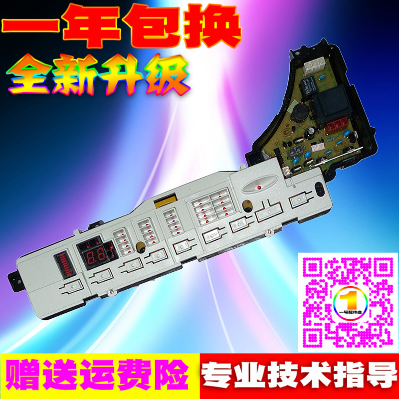 适用松下洗衣机电脑板XQB65-H641U XQB60-H640U XQB55-H541U主板在类目 生活电器, 生活家电配件, 其他生活家电配件中 - 来自Buy2taobao.com提供专业的淘宝代购服务