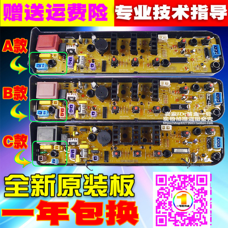 Brand new washing machine TB50/TB53/TB55/60/63/70/73-1068G (H)Computer board V1068Gin the Electrical life , Home Appliances Accessories , Other Home Appliances Accessories category - from Buy2taobao.com to provide professional Taobao agent buy service