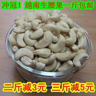  腰果 越南进口生腰果原味腰果 W320腰果 500g包邮特价 孕妇坚果