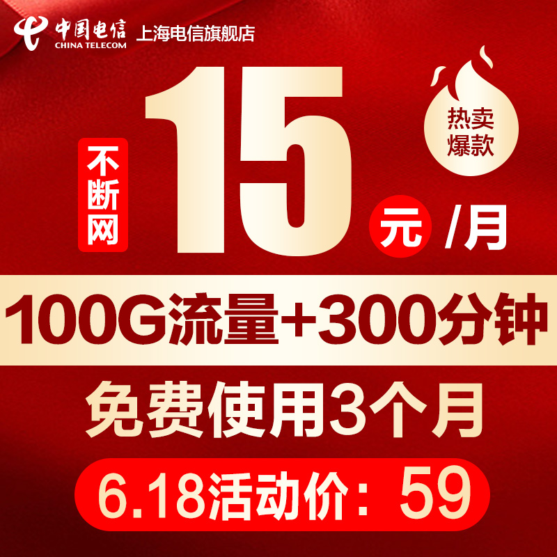 中国电信纯流量上网卡无限4g流量手机电话号码卡无线大王卡不限速|ruв категории номер телефона/пакет/дополнительные услуги, новый номер мобильного телефона пакеты в сети, China Telecom новый номер пакет - от Buy2taobao.com для оказания профессиональной услуги покупки агента Taobao