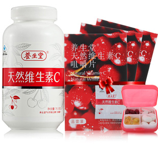  包邮】海南养生堂维生素c90片 天然维生素c vc增强免疫力 买1送4