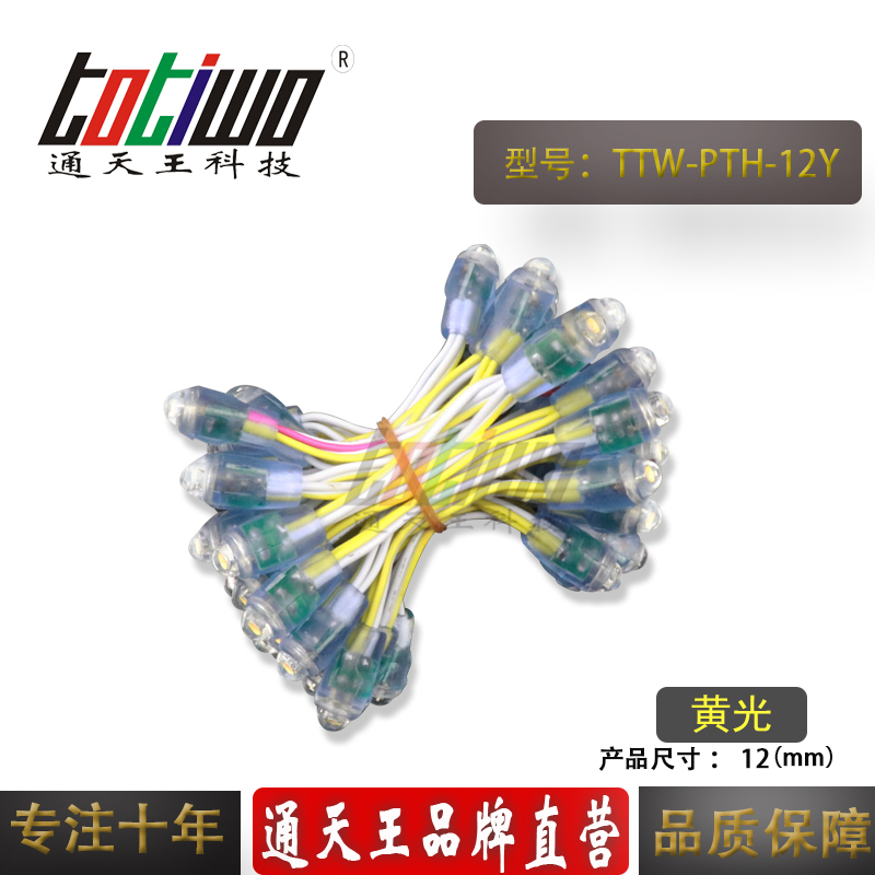 5V12V12MM黄光LED外露字广告LED灯串灯 穿孔字 铁皮字 发光单色在类目 家装主材, 光源, 其它光源中 - 来自Buy2taobao.com提供专业的淘宝代购服务