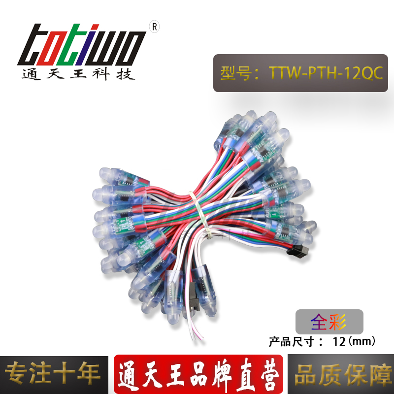 5V12MM全彩LED外露字广告LED灯串灯 穿孔字 铁皮字 发光彩色在类目 家装主材, 光源, 其它光源中 - 来自Buy2taobao.com提供专业的淘宝代购服务