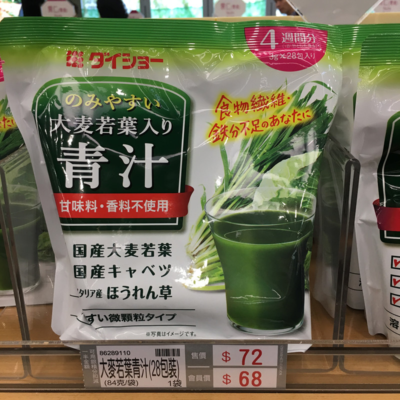Hong Kong upstairs[Barley Wakaba Green juice 84 gram 28 packing Healthy Granules Drinksin the Coffee/Oatmeal/Chongyin , Another on natural food category - from Buy2taobao.com to provide professional Taobao agent buy service