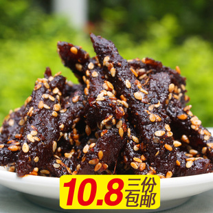  3份包邮四川特产百年蓉府四川麻辣牛肉干 好吃的80后零食食品小吃