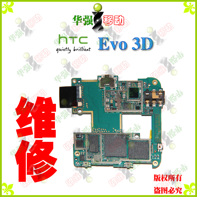 华强 手机维修店 手机维修 htc evo3d g17刷机