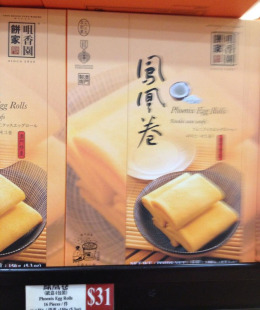 澳门特产手信咀香园饼家 原味凤凰卷150克16个装 蛋卷仔