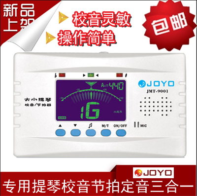 JOYO 大提琴校音器 小提琴調音器 大提琴電子節拍器 定音器三合壹在類目 樂器/吉他/鋼琴/配件, 樂器配件, 調音器中 - 來自Buy2taobao.com提供專業的淘寶代購服務