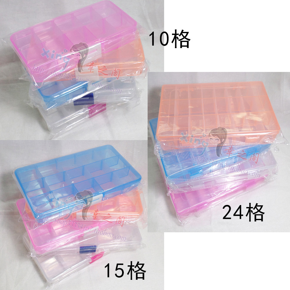 DIY工具 大6\8格 10/15/24格可拆裝 首飾盒 整理盒 收納盒在類目 收納整理, 家庭收納用具, 收納盒, 首飾盒中 - 來自Buy2taobao.com提供專業的淘寶代購服務
