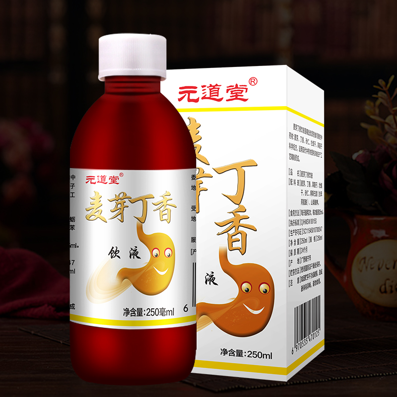 买2送1 元道堂麦芽丁香口服饮液丁香茶饮品|ruв категории традиционные питательный пища, чай - от Buy2taobao.com для оказания профессиональной услуги покупки агента Taobao