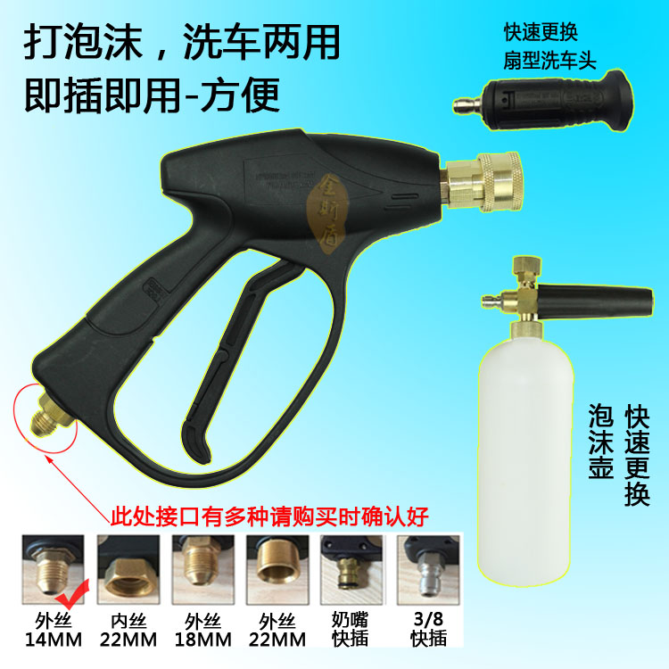 鸭嘴扇形泡沫水枪高压泡沫壶水枪洗车泡沫枪 洗车器泡沫 高压喷壶在类目 汽车/用品/配件/改装, 车用清洗用品/清洗工具, 洗车水枪中 - 来自Buy2taobao.com提供专业的淘宝代购服务