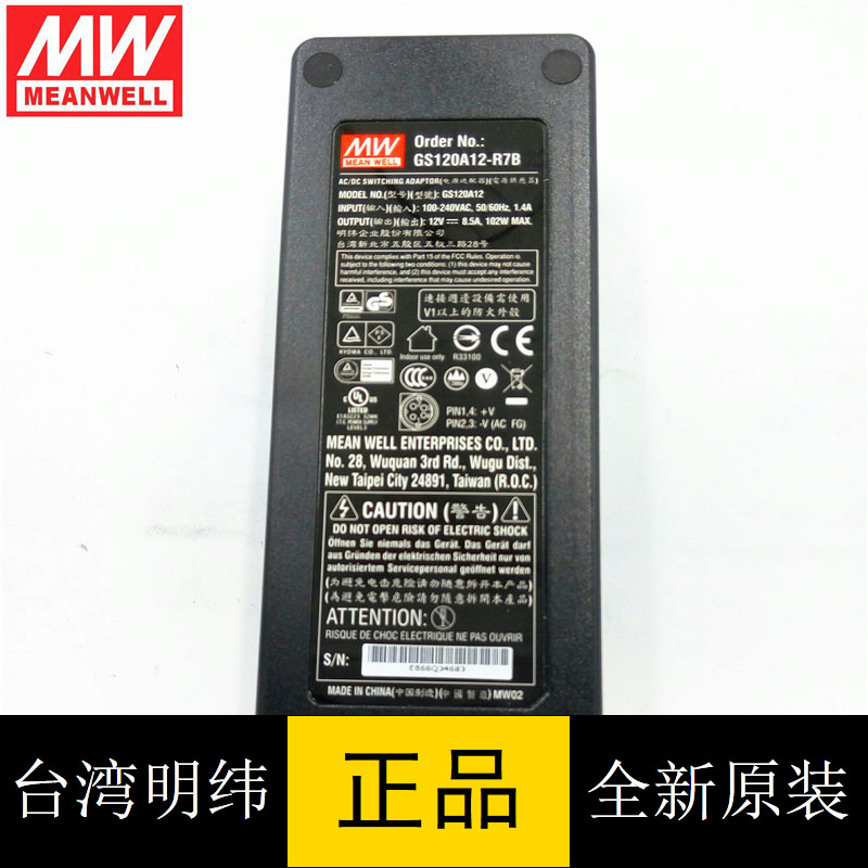 台灣明緯PFC電源適配器GS120A12-R7B 102W12V8.5A 輸入線可另配在類目 五金/工具, LED設備, LED開關電源中 - 來自Buy2taobao.com提供專業的淘寶代購服務