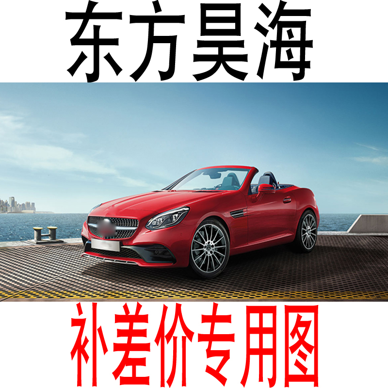 补差价专用链接/不属商品/请勿乱拍/差多少拍多少在类目 3C数码配件, 数码周边, 闪存卡转接套中 - 来自Buy2taobao.com提供专业的淘宝代购服务